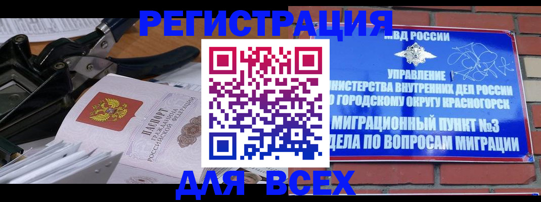 временная регистрация госуслуги в Котово