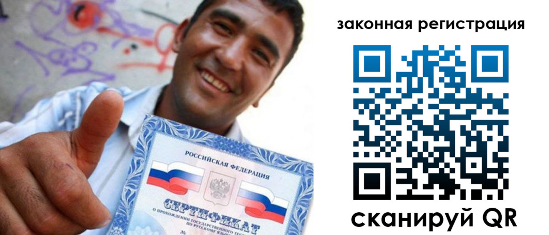временная регистрация законно в Котово