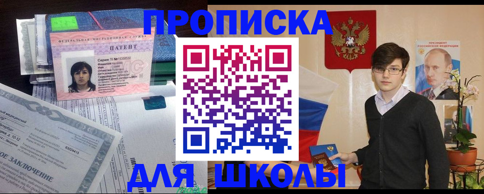 прописка паспорт в Котово
