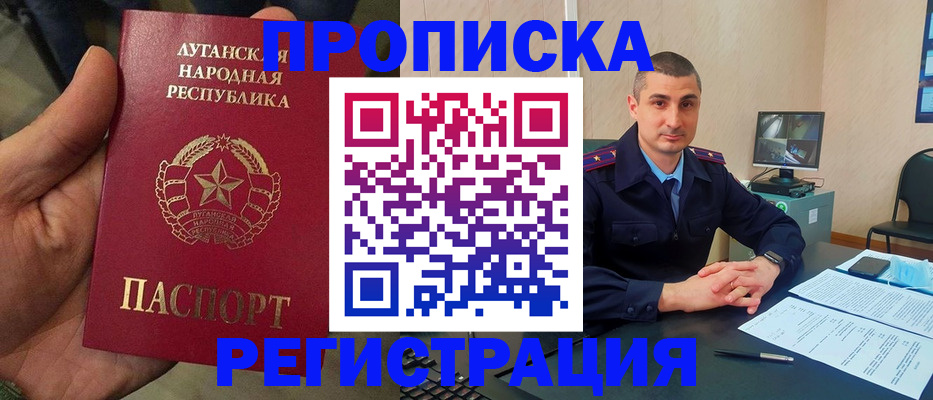 прописка для военкомата в Котово