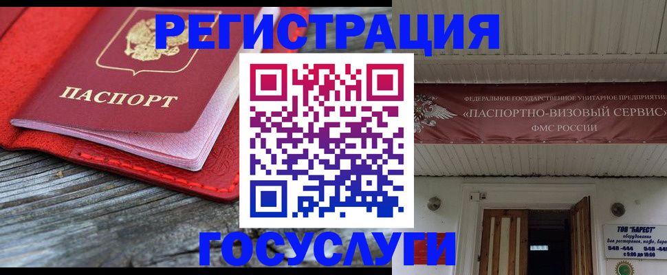 временная регистрация собственник в Котово