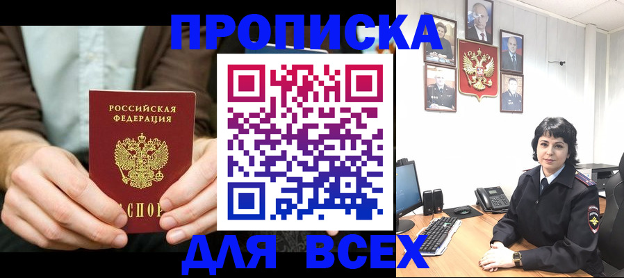 временная регистрация поиск в Котово